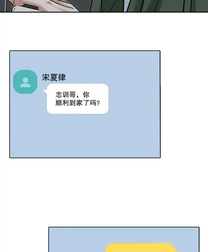 《天生巨星》103.夏律的主题曲图81
