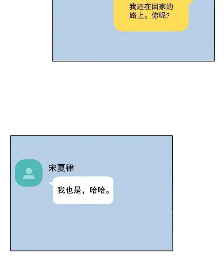 《天生巨星》103.夏律的主题曲图82