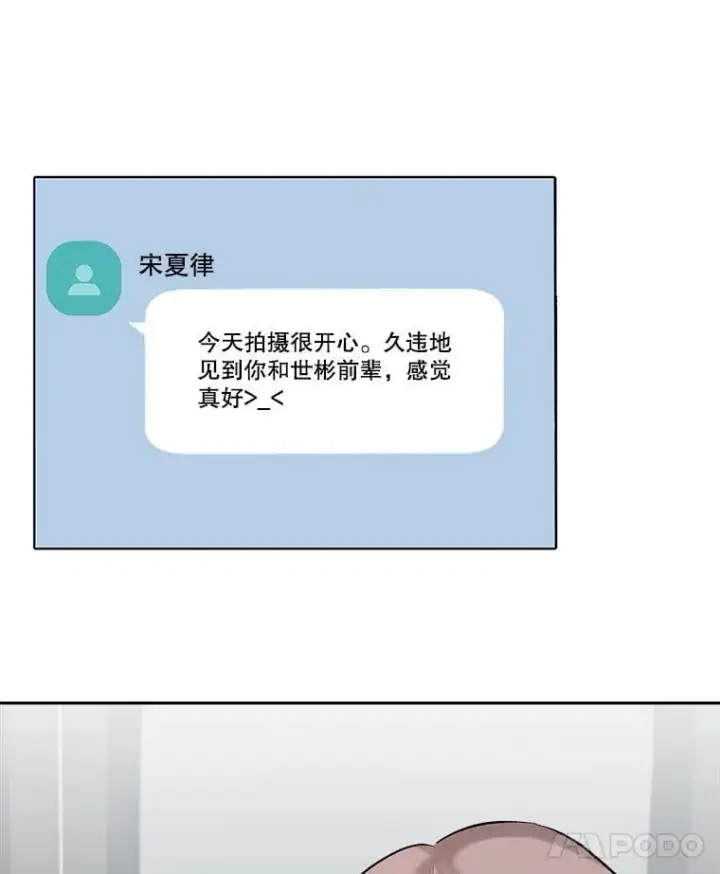 《天生巨星》103.夏律的主题曲图83