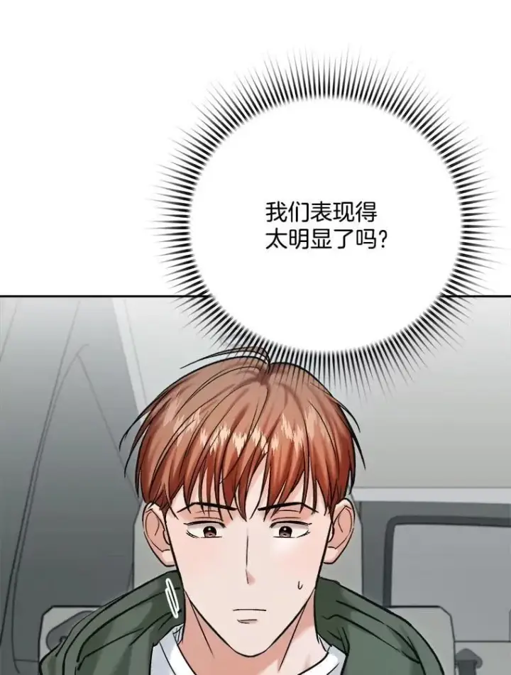 《天生巨星》103.夏律的主题曲图87