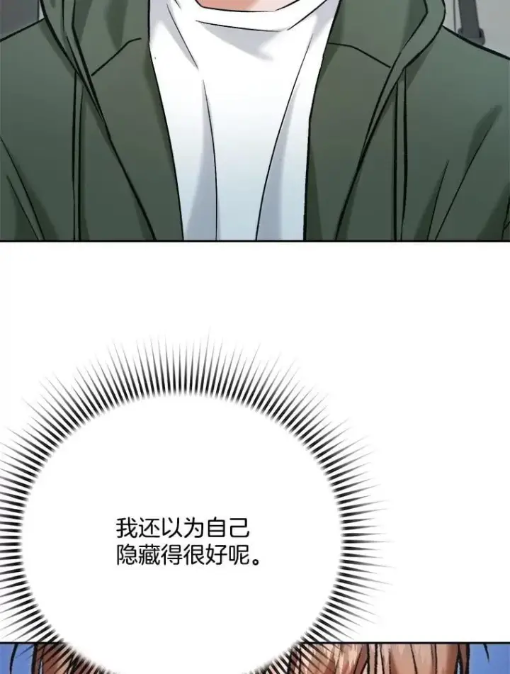 《天生巨星》103.夏律的主题曲图88