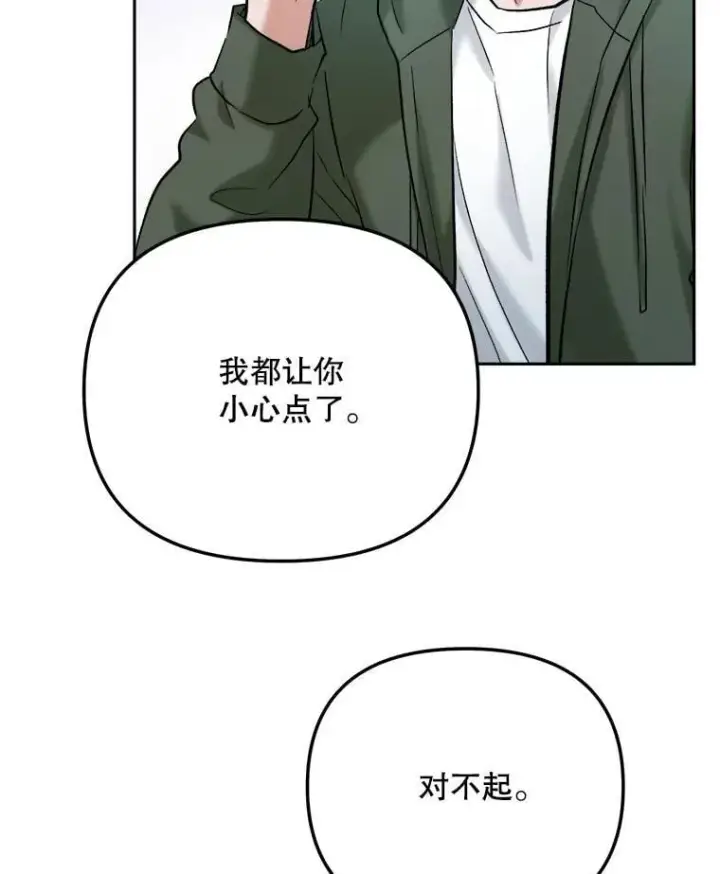 《天生巨星》103.夏律的主题曲图95