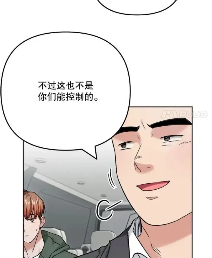 《天生巨星》103.夏律的主题曲图96