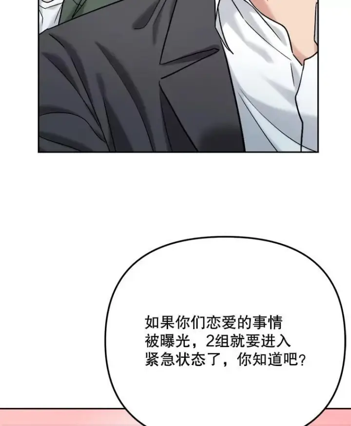 《天生巨星》103.夏律的主题曲图97