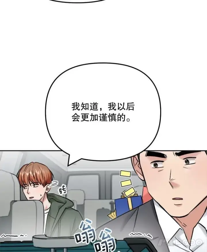《天生巨星》103.夏律的主题曲图99