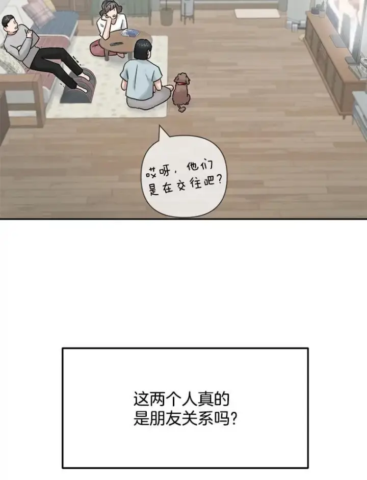 《天生巨星》104.恋爱传闻图10