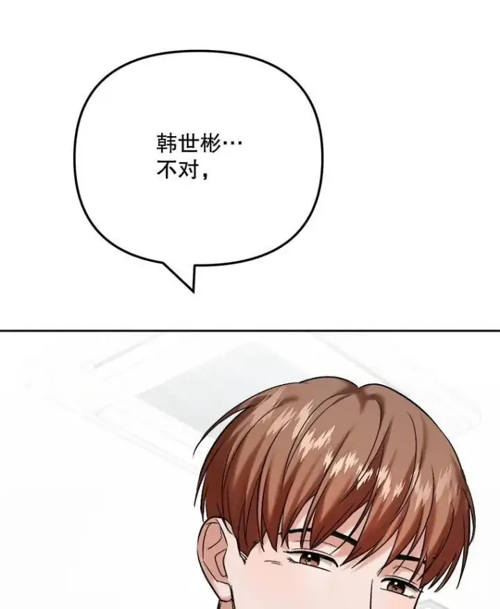 《天生巨星》104.恋爱传闻图100