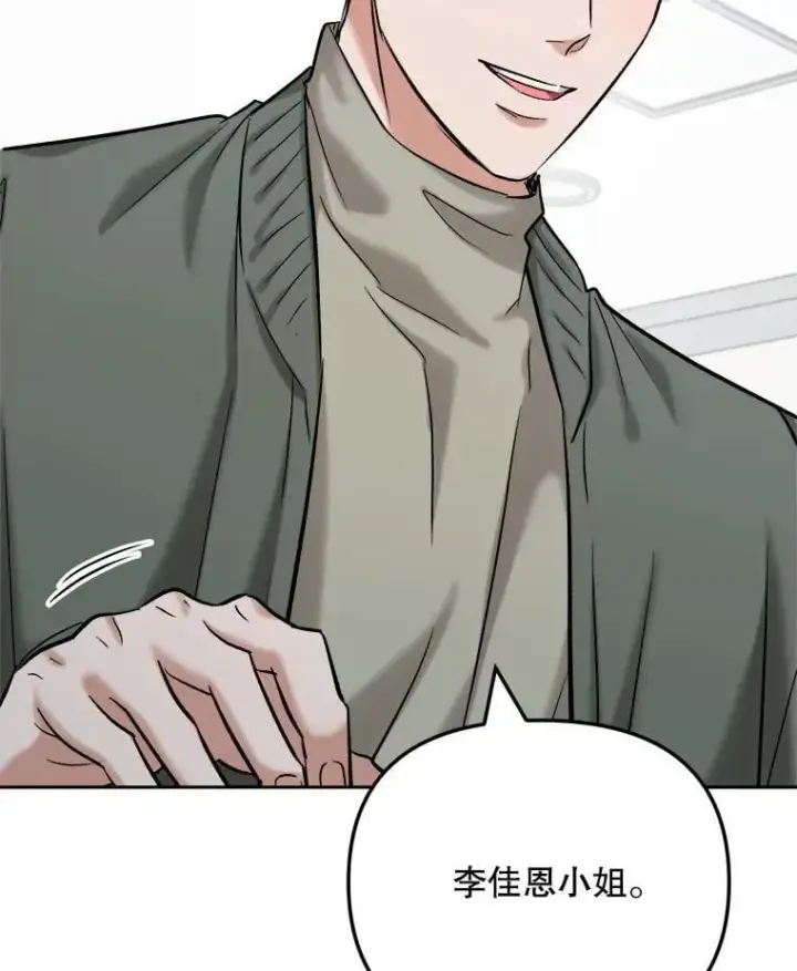 《天生巨星》104.恋爱传闻图101