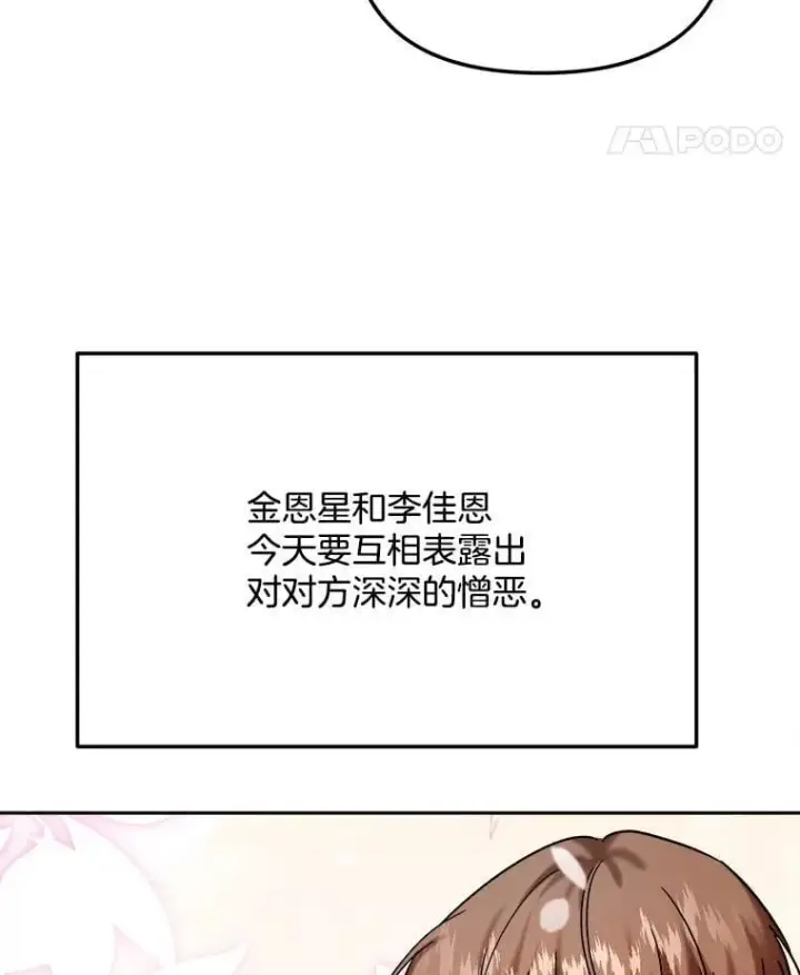 《天生巨星》104.恋爱传闻图102