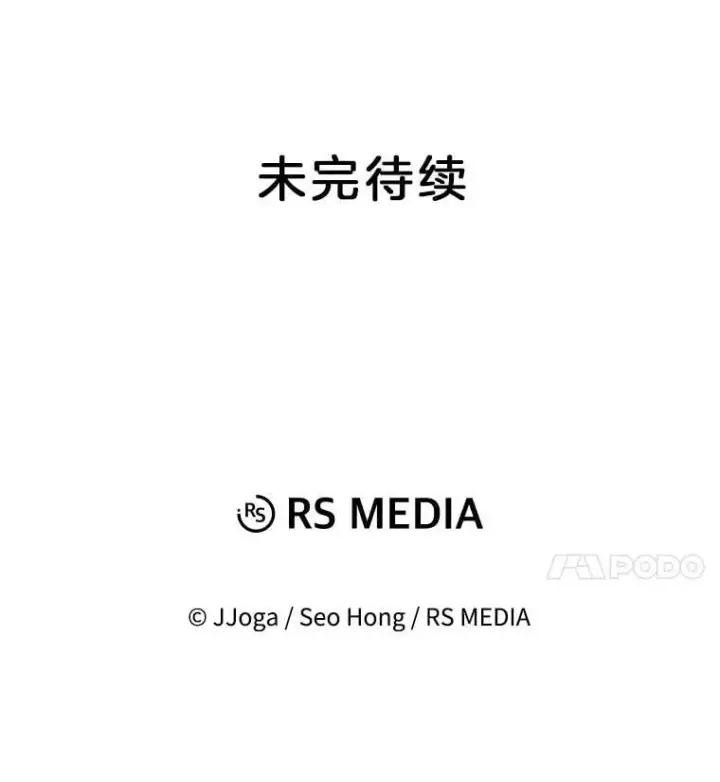 《天生巨星》104.恋爱传闻图105