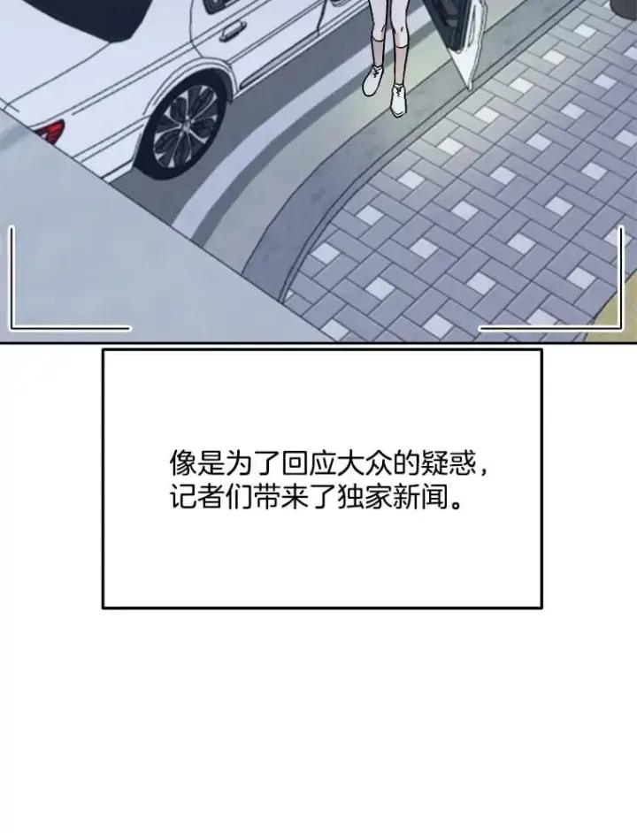 《天生巨星》104.恋爱传闻图12