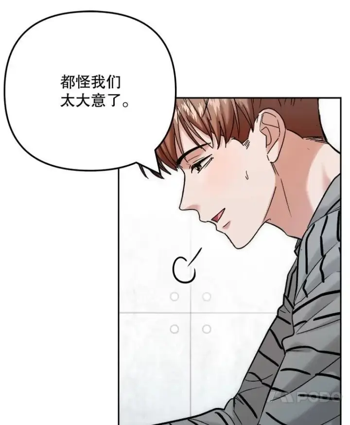 《天生巨星》104.恋爱传闻图17