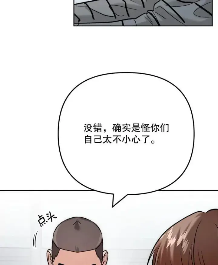 《天生巨星》104.恋爱传闻图18