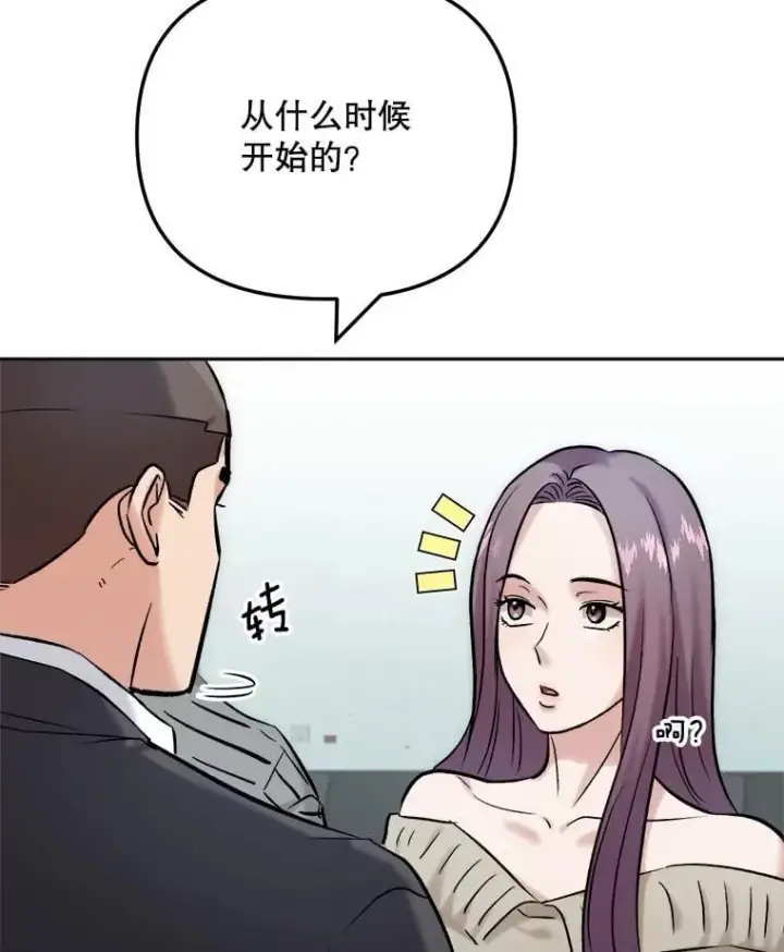 《天生巨星》104.恋爱传闻图20