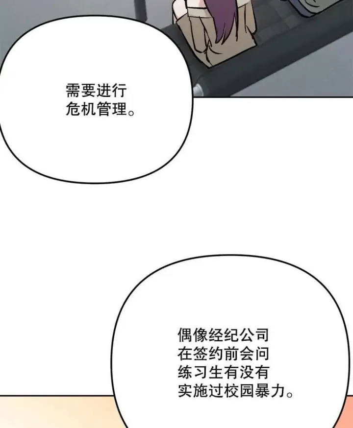 《天生巨星》104.恋爱传闻图23