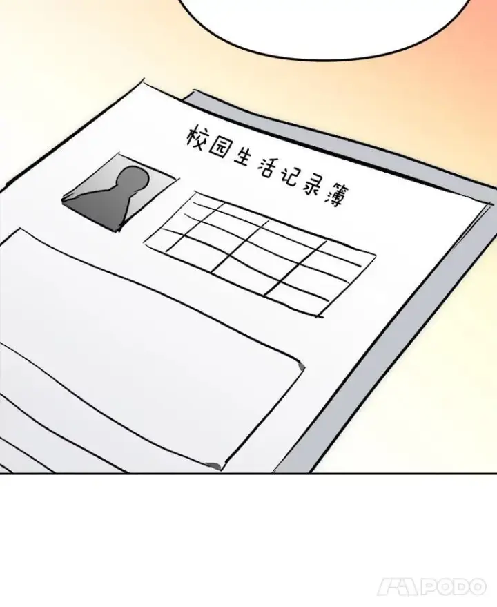 《天生巨星》104.恋爱传闻图24