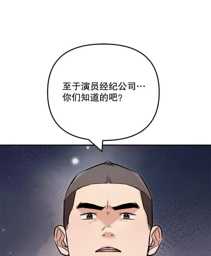《天生巨星》104.恋爱传闻图25