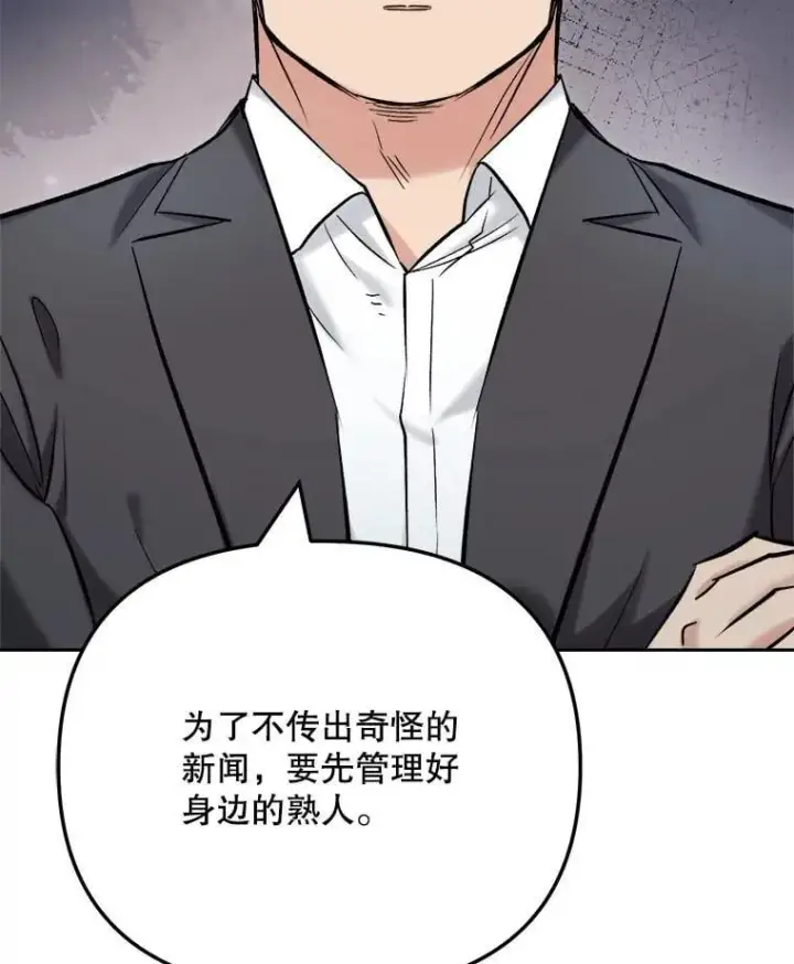 《天生巨星》104.恋爱传闻图26