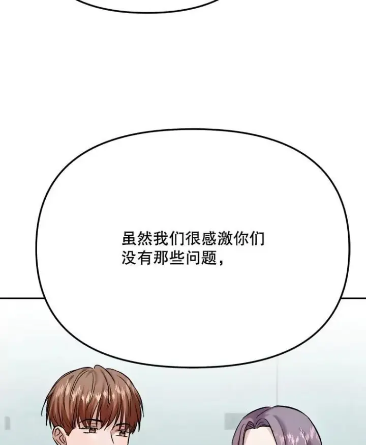 《天生巨星》104.恋爱传闻图27