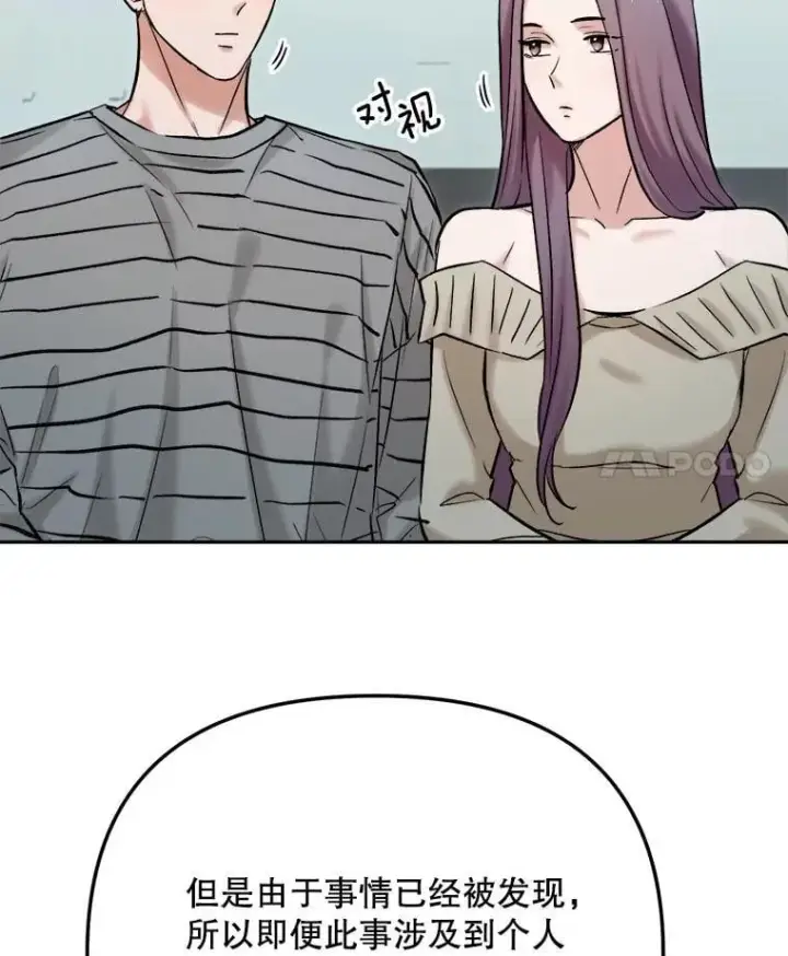 《天生巨星》104.恋爱传闻图28