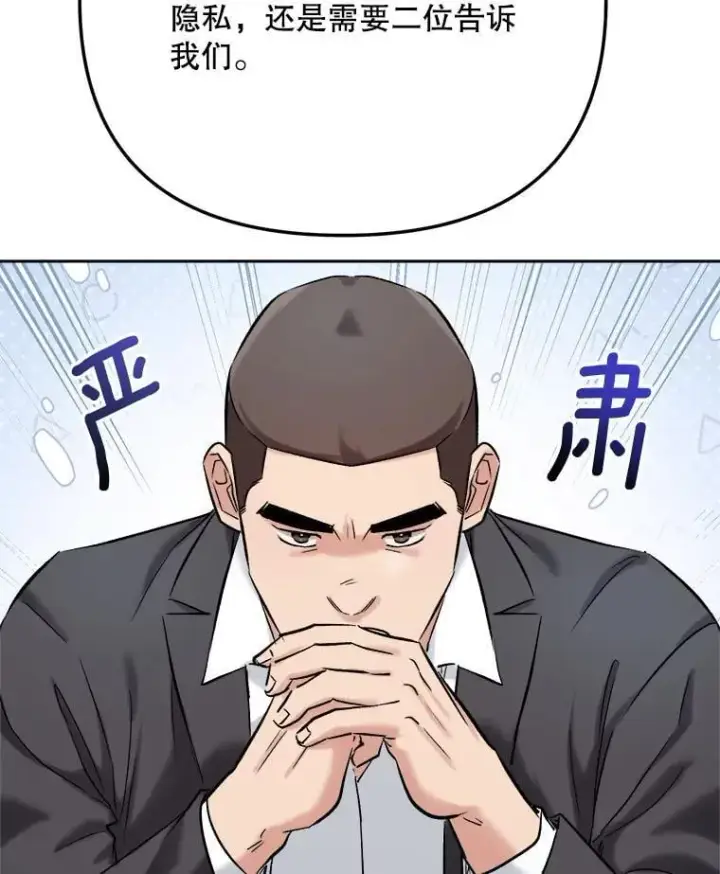 《天生巨星》104.恋爱传闻图29