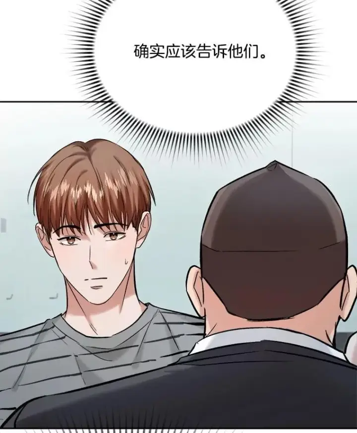 《天生巨星》104.恋爱传闻图31