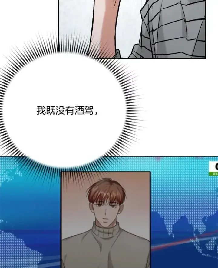 《天生巨星》104.恋爱传闻图34