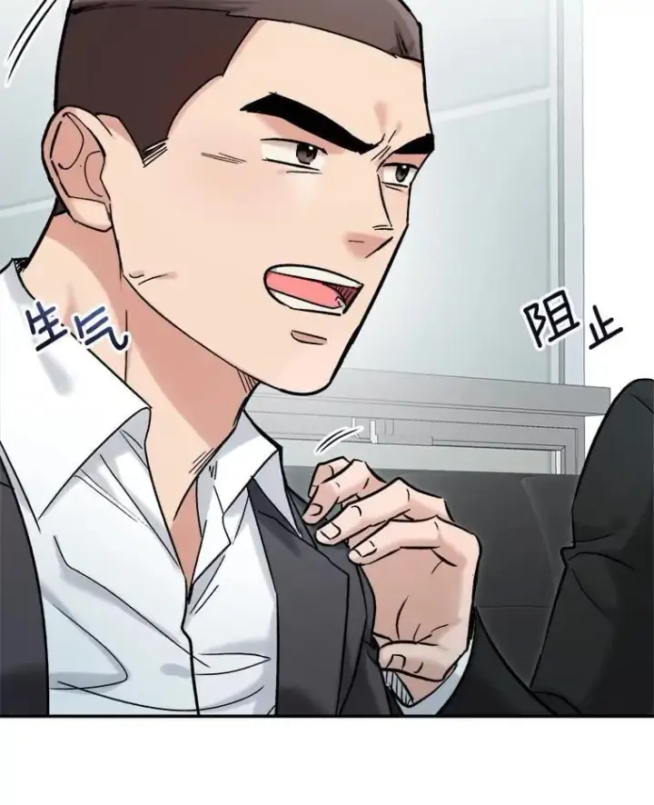 《天生巨星》104.恋爱传闻图40