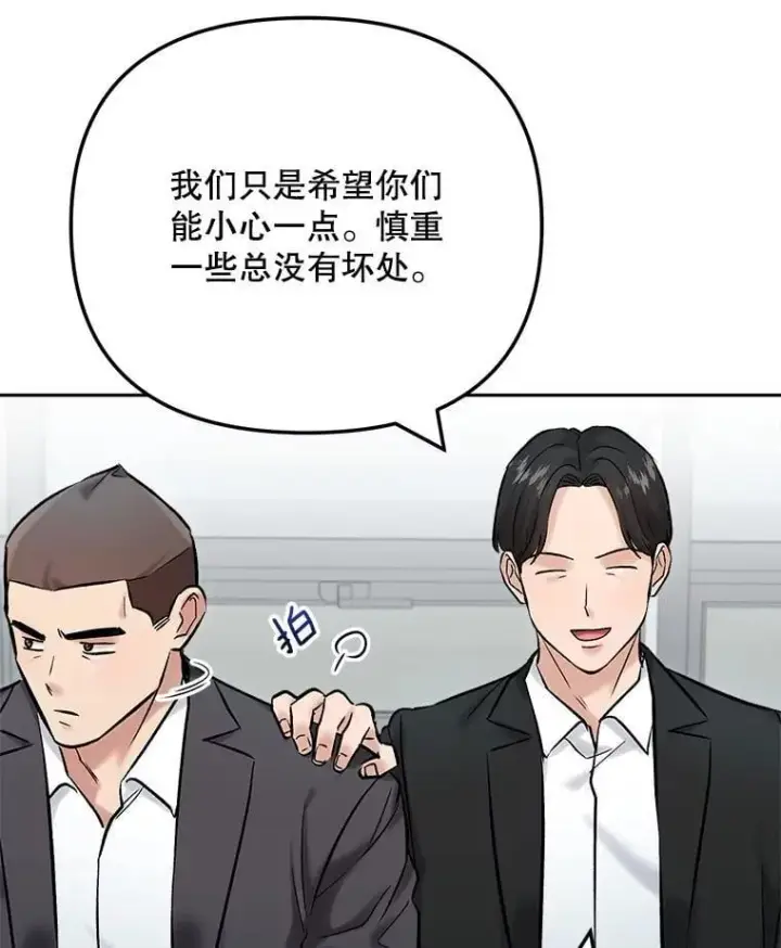 《天生巨星》104.恋爱传闻图41