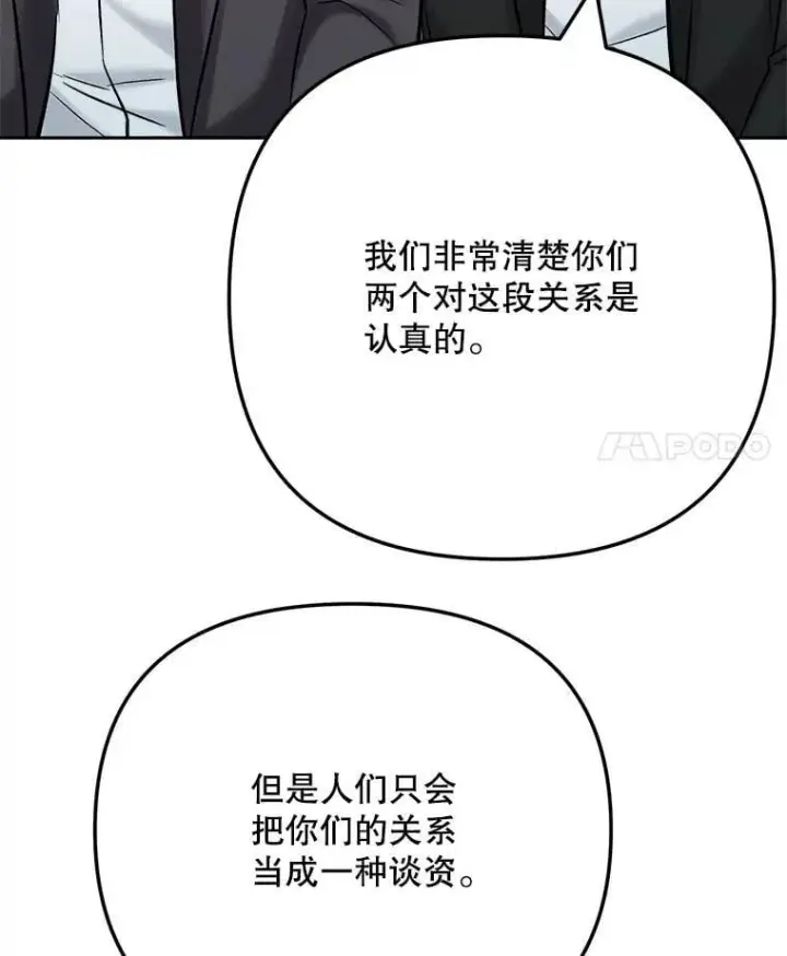 《天生巨星》104.恋爱传闻图42