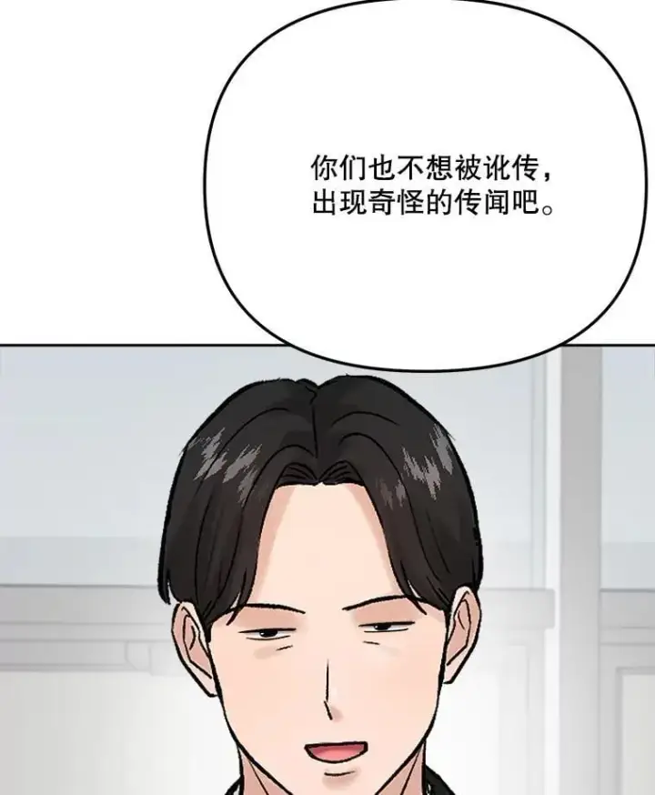 《天生巨星》104.恋爱传闻图44