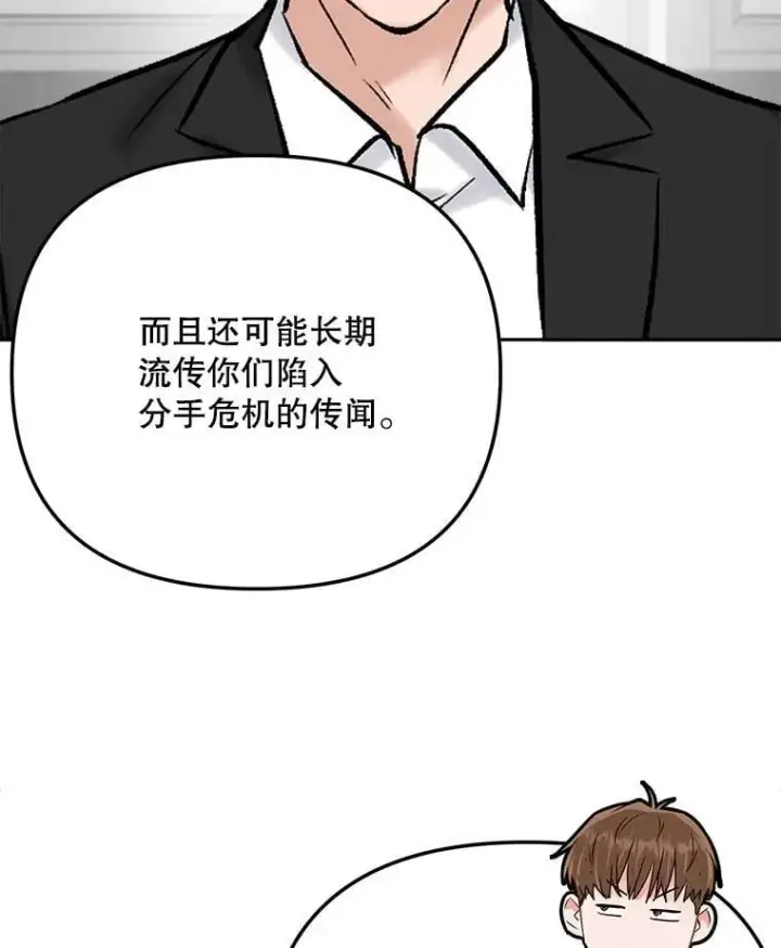 《天生巨星》104.恋爱传闻图45