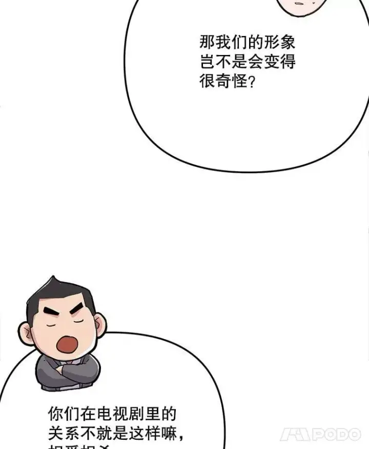 《天生巨星》104.恋爱传闻图46