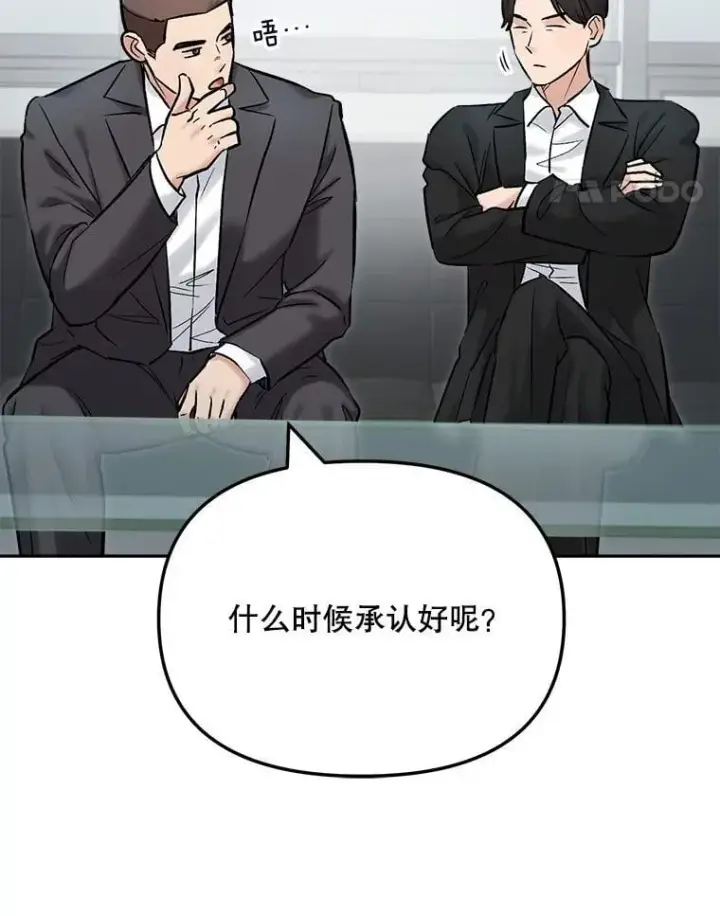 《天生巨星》104.恋爱传闻图56