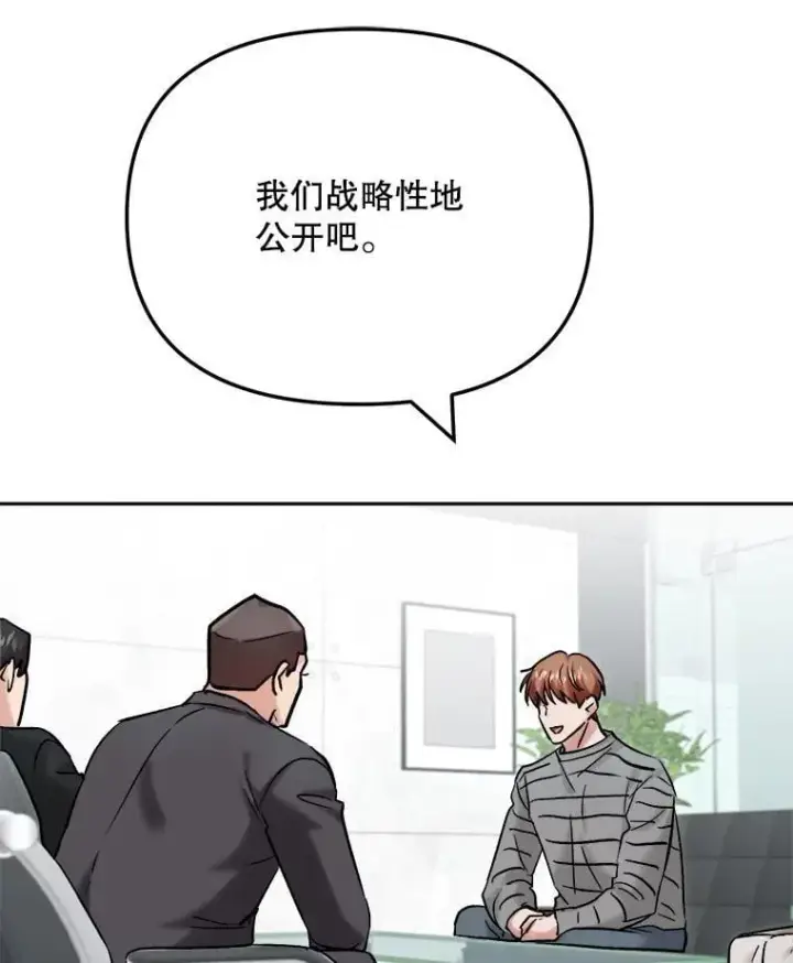 《天生巨星》104.恋爱传闻图57