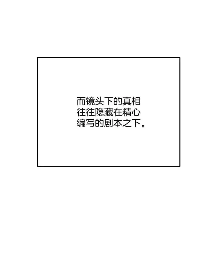 《天生巨星》104.恋爱传闻图6