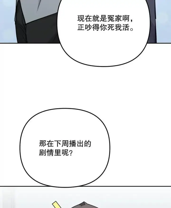 《天生巨星》104.恋爱传闻图60
