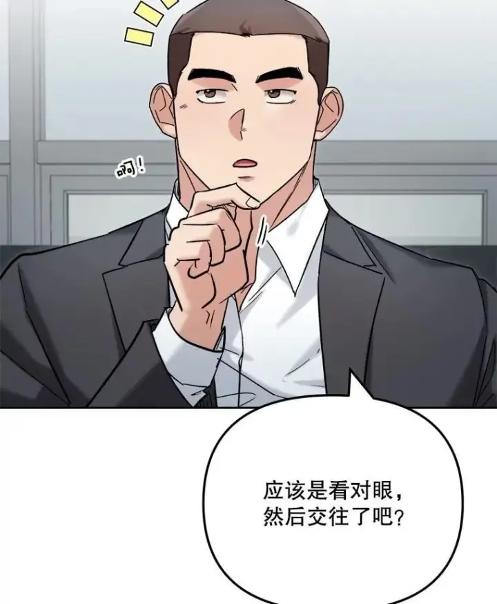 《天生巨星》104.恋爱传闻图61