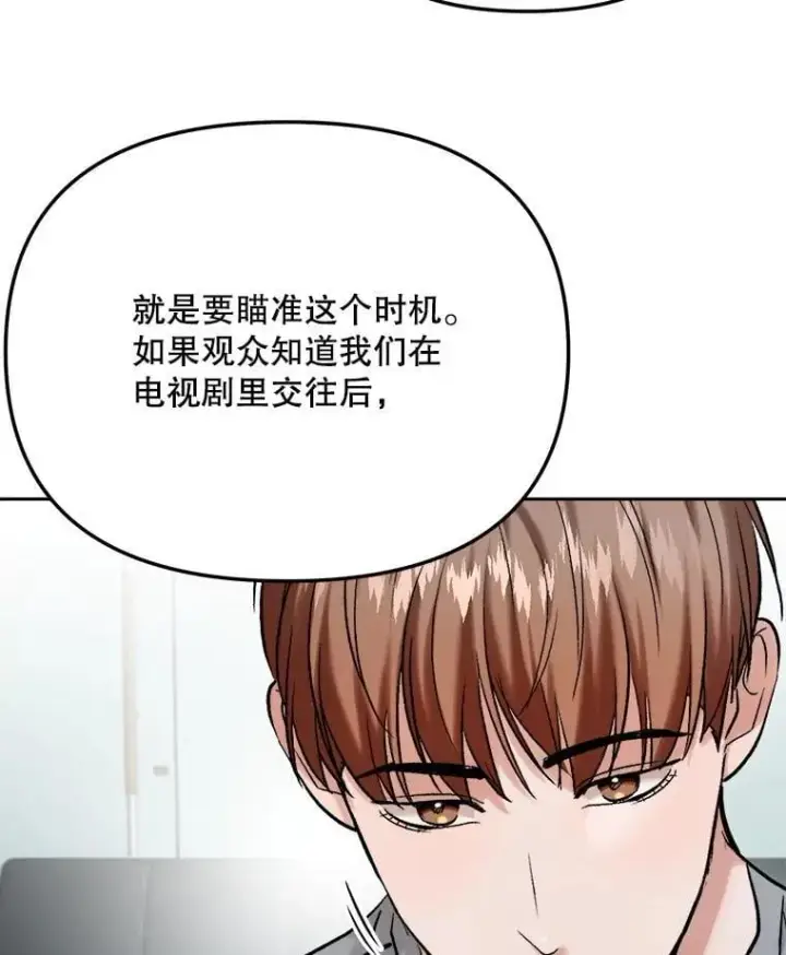 《天生巨星》104.恋爱传闻图62