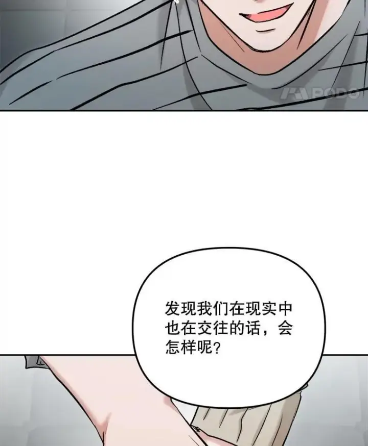 《天生巨星》104.恋爱传闻图63