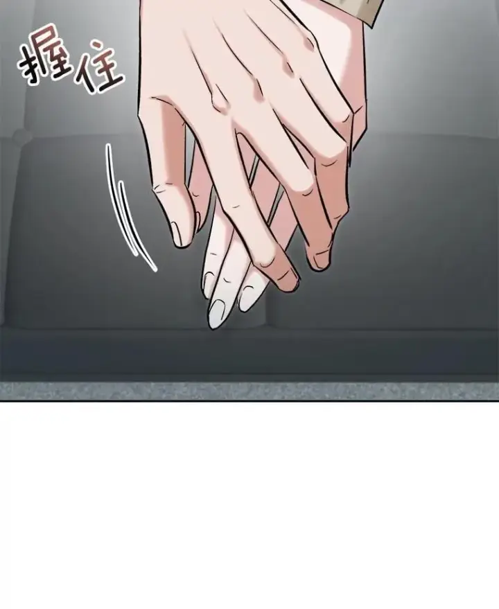 《天生巨星》104.恋爱传闻图64