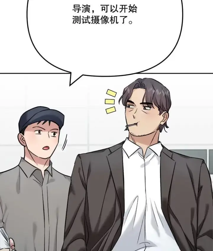 《天生巨星》104.恋爱传闻图76