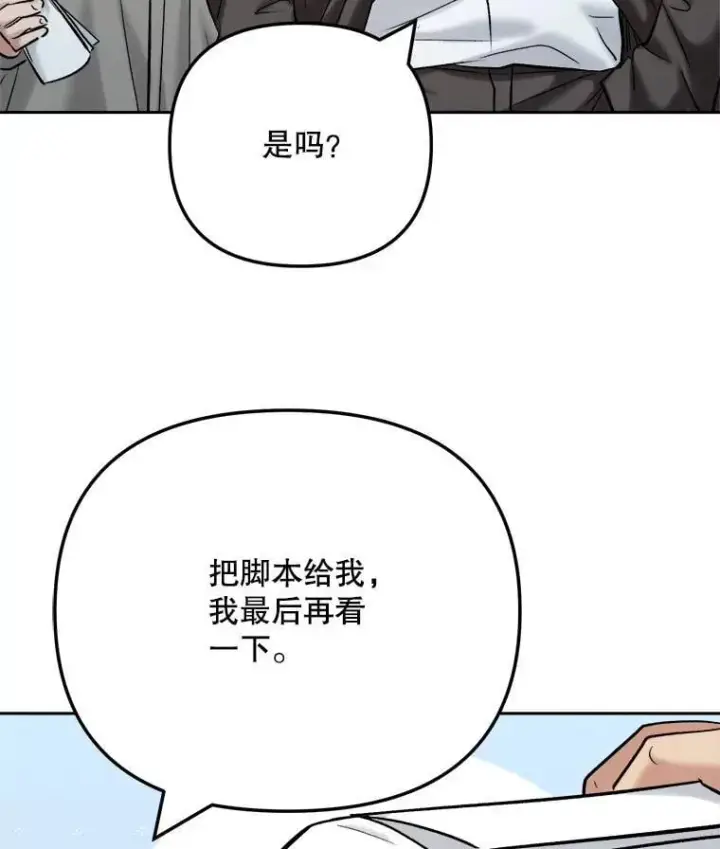 《天生巨星》104.恋爱传闻图77