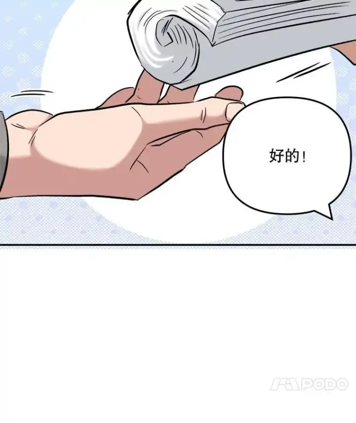 《天生巨星》104.恋爱传闻图78