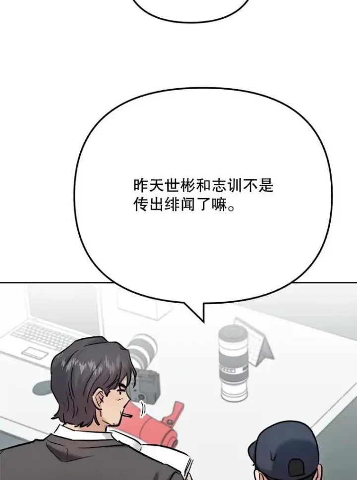《天生巨星》104.恋爱传闻图80