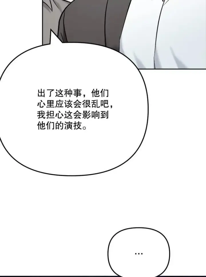《天生巨星》104.恋爱传闻图83