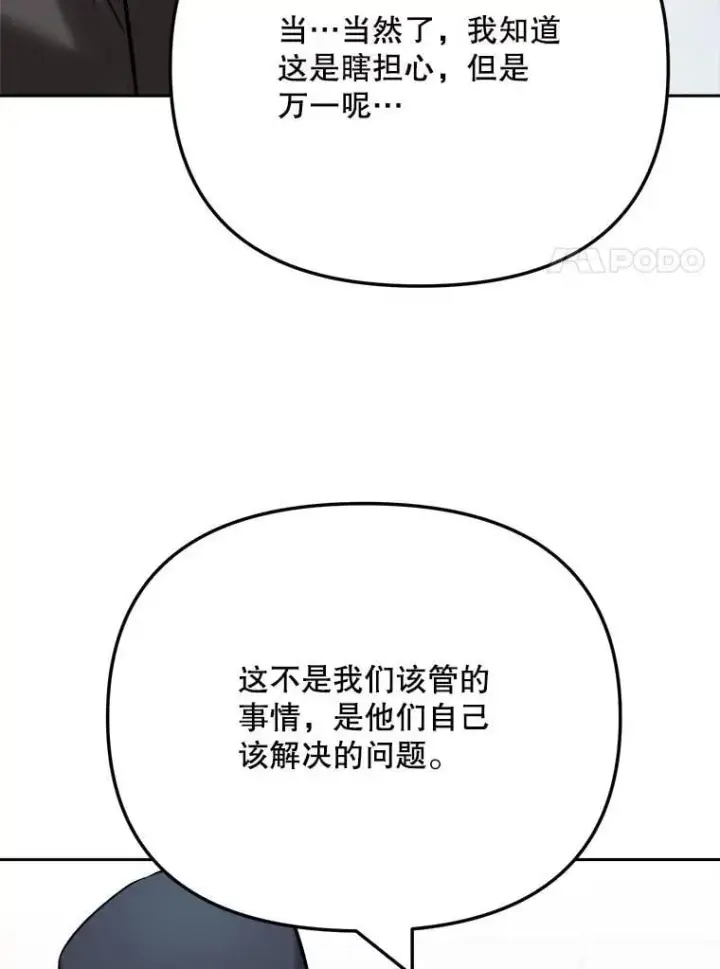 《天生巨星》104.恋爱传闻图85