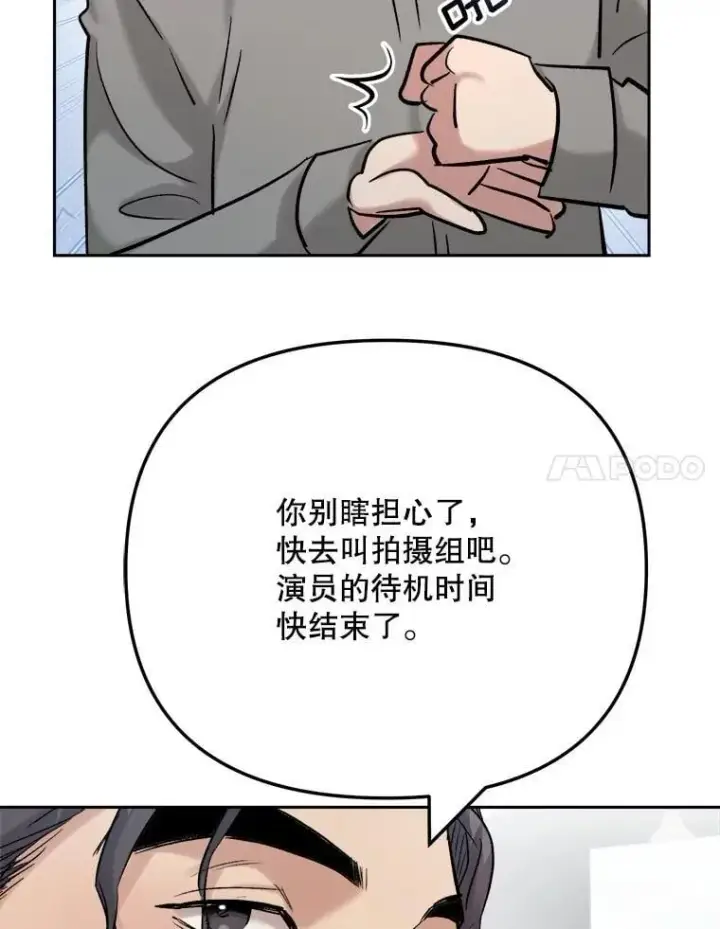 《天生巨星》104.恋爱传闻图88