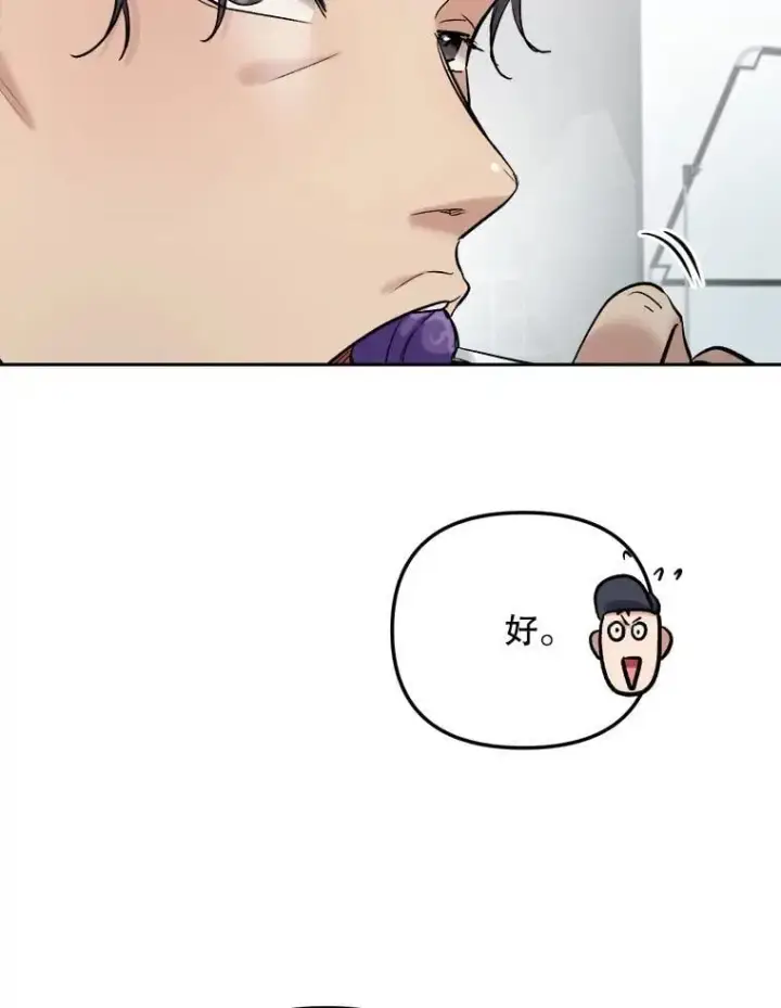 《天生巨星》104.恋爱传闻图89