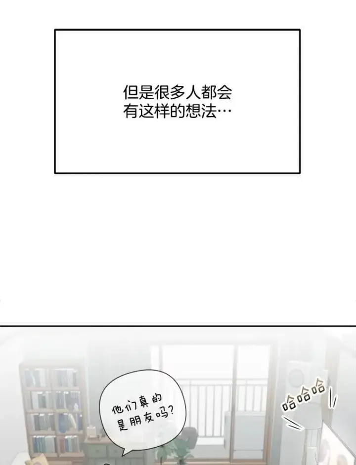 《天生巨星》104.恋爱传闻图9